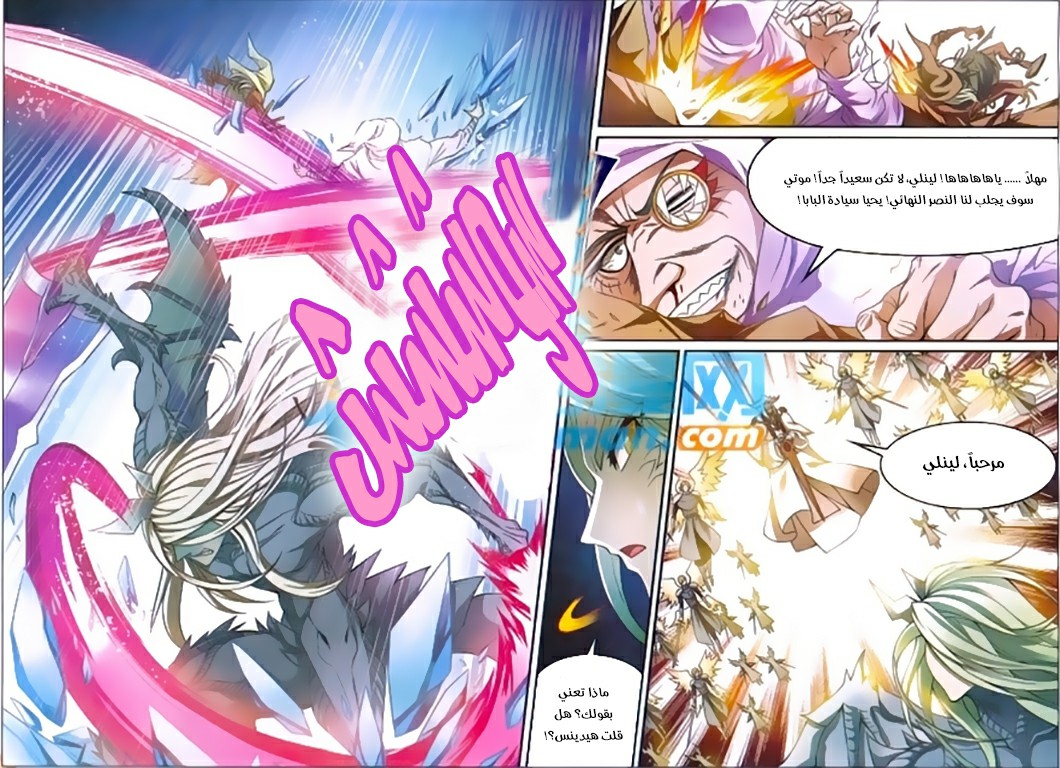 Panlong: Chapter 167 - Page 14