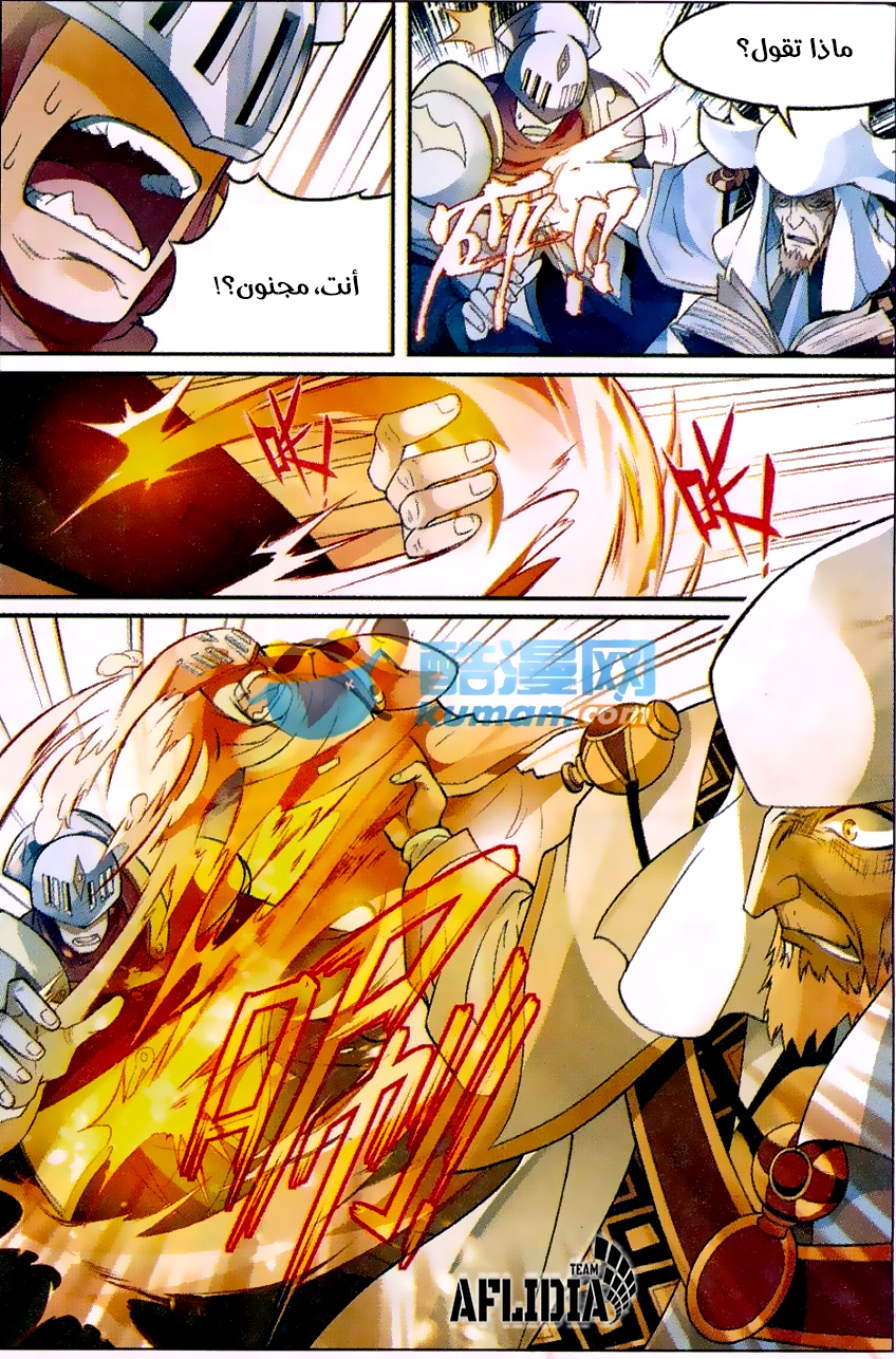 Panlong: Chapter 169 - Page 3