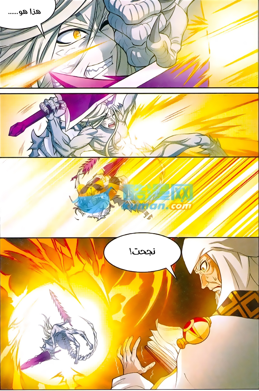 Panlong: Chapter 169 - Page 7