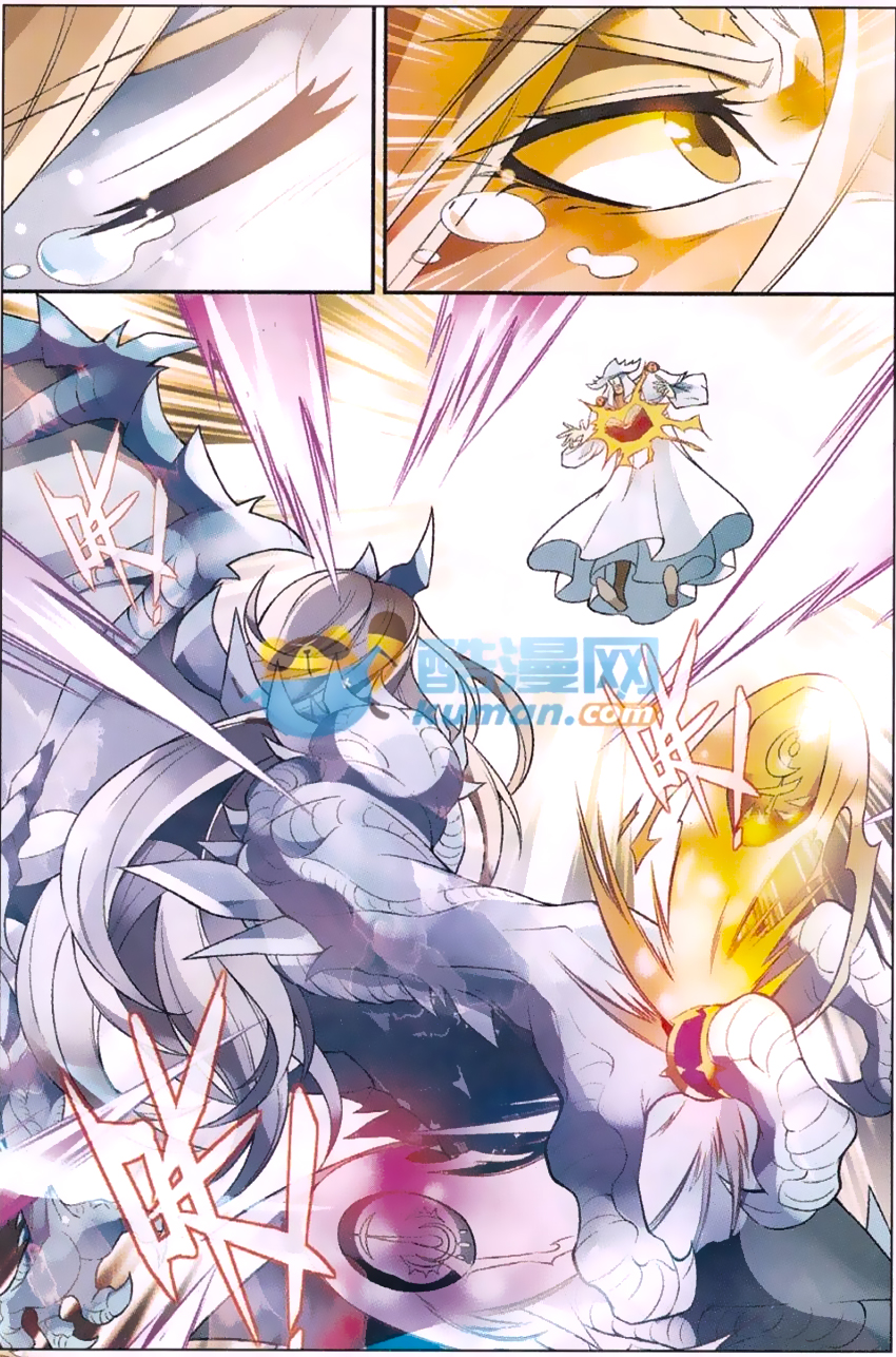 Panlong: Chapter 169 - Page 10