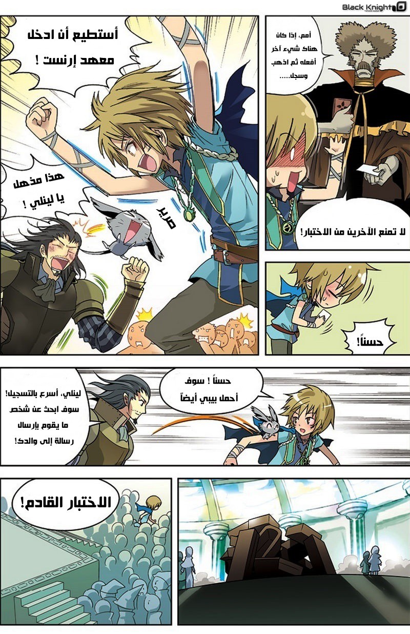 Panlong: Chapter 17 - Page 4