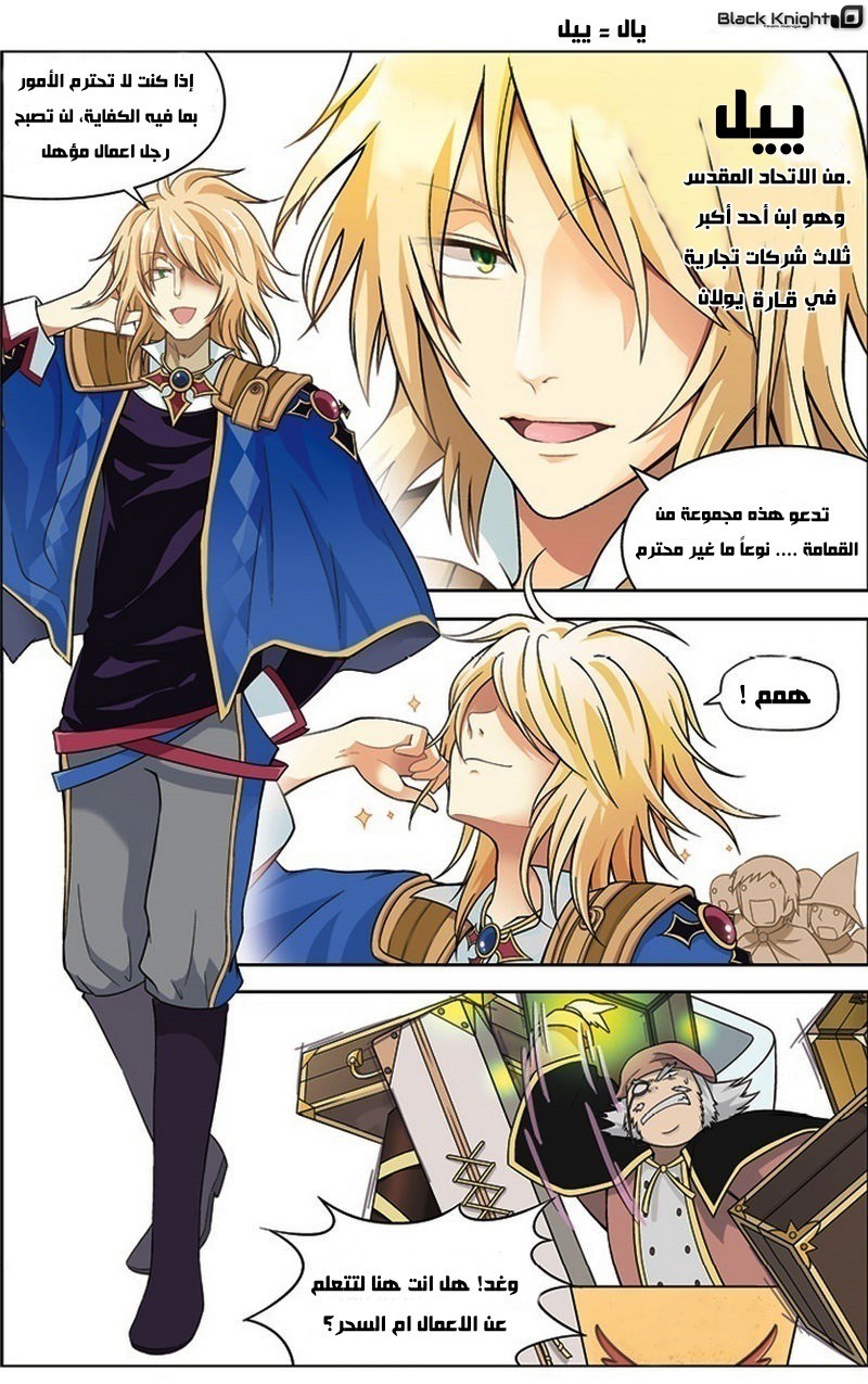 Panlong: Chapter 17 - Page 6