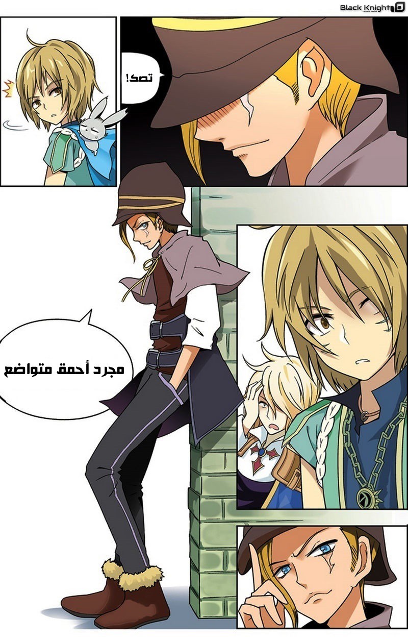 Panlong: Chapter 17 - Page 10