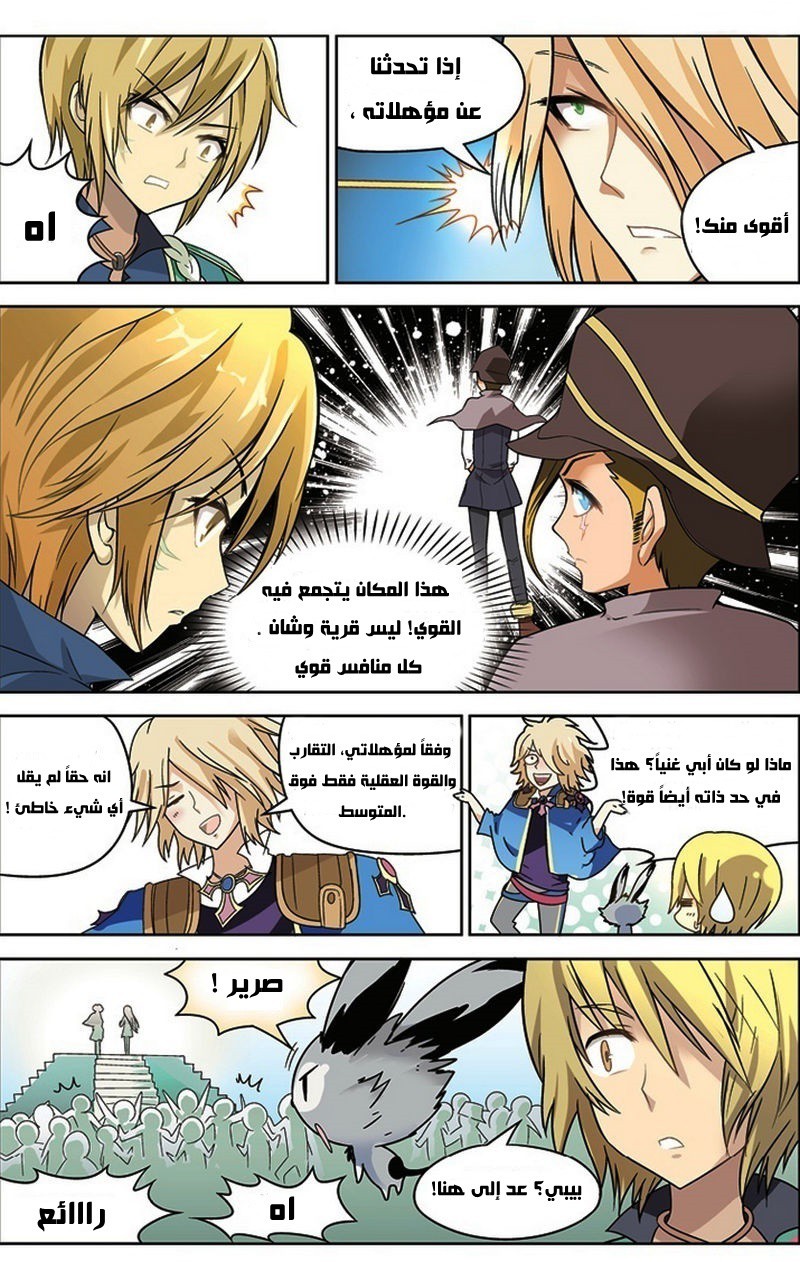 Panlong: Chapter 17 - Page 13