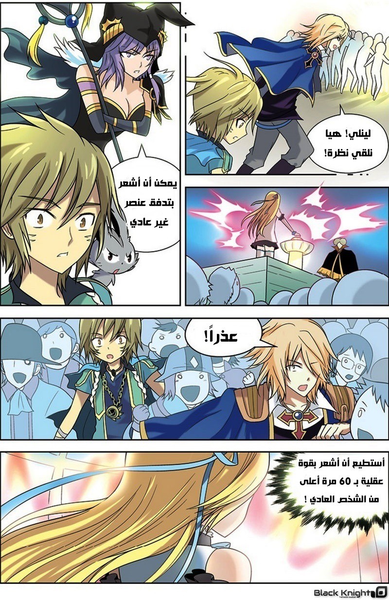 Panlong: Chapter 17 - Page 14