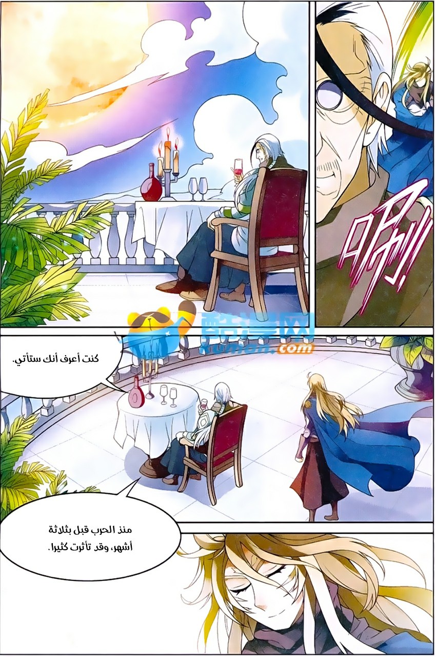 Panlong: Chapter 170 - Page 2