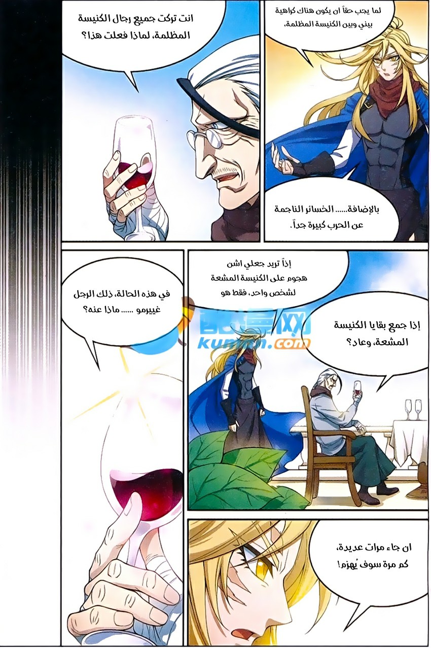 Panlong: Chapter 170 - Page 5