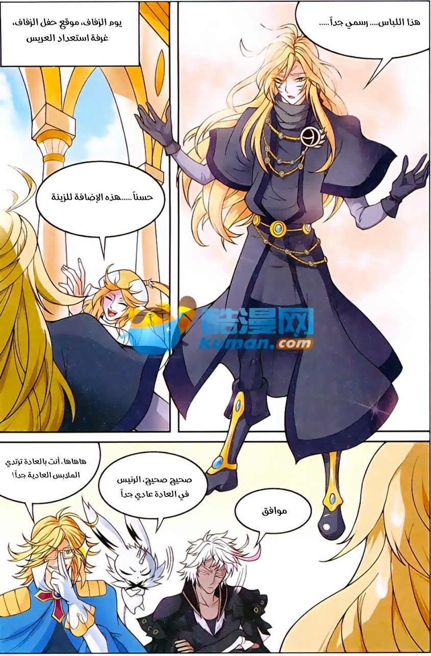 Panlong: Chapter 170 - Page 10