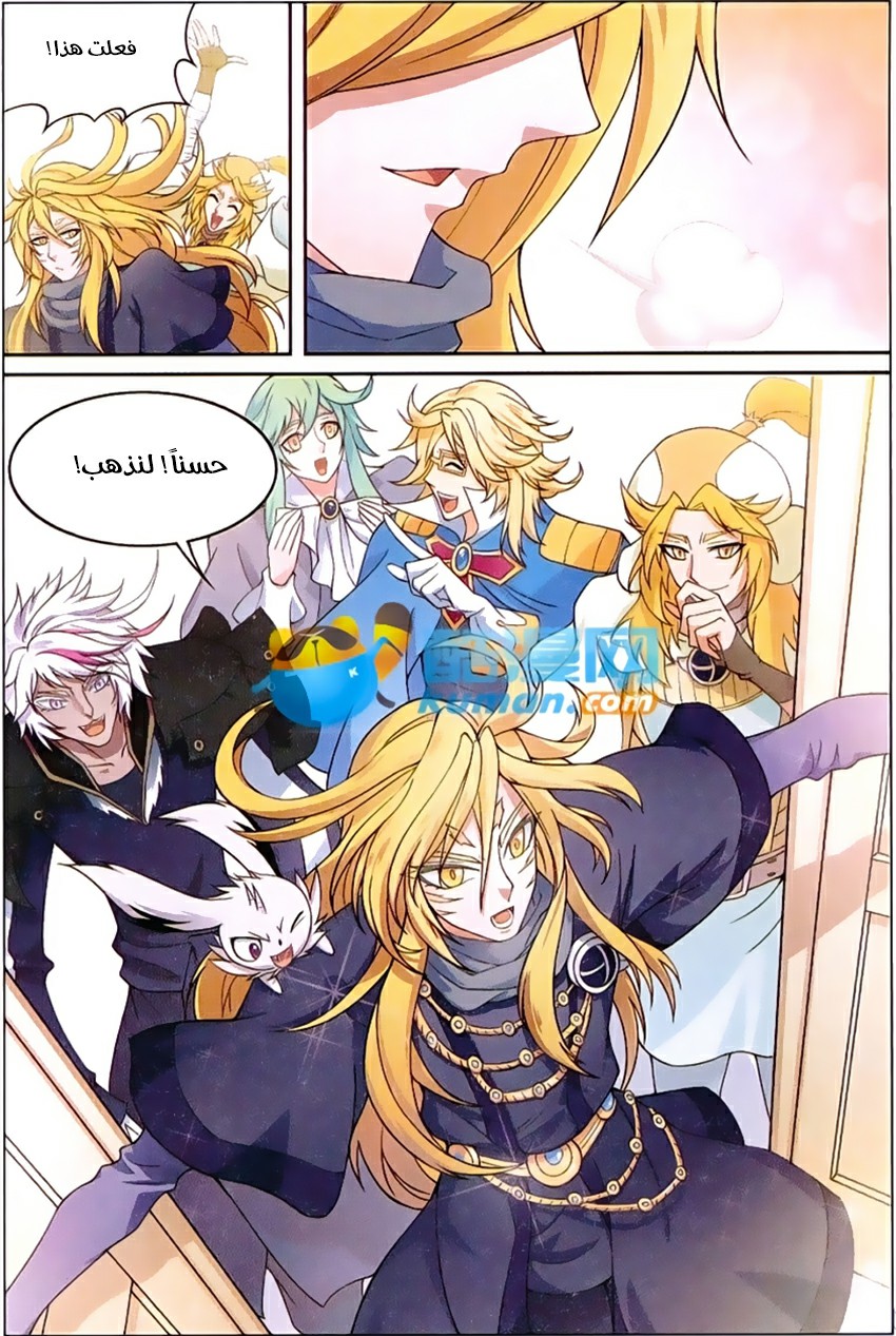 Panlong: Chapter 170 - Page 11