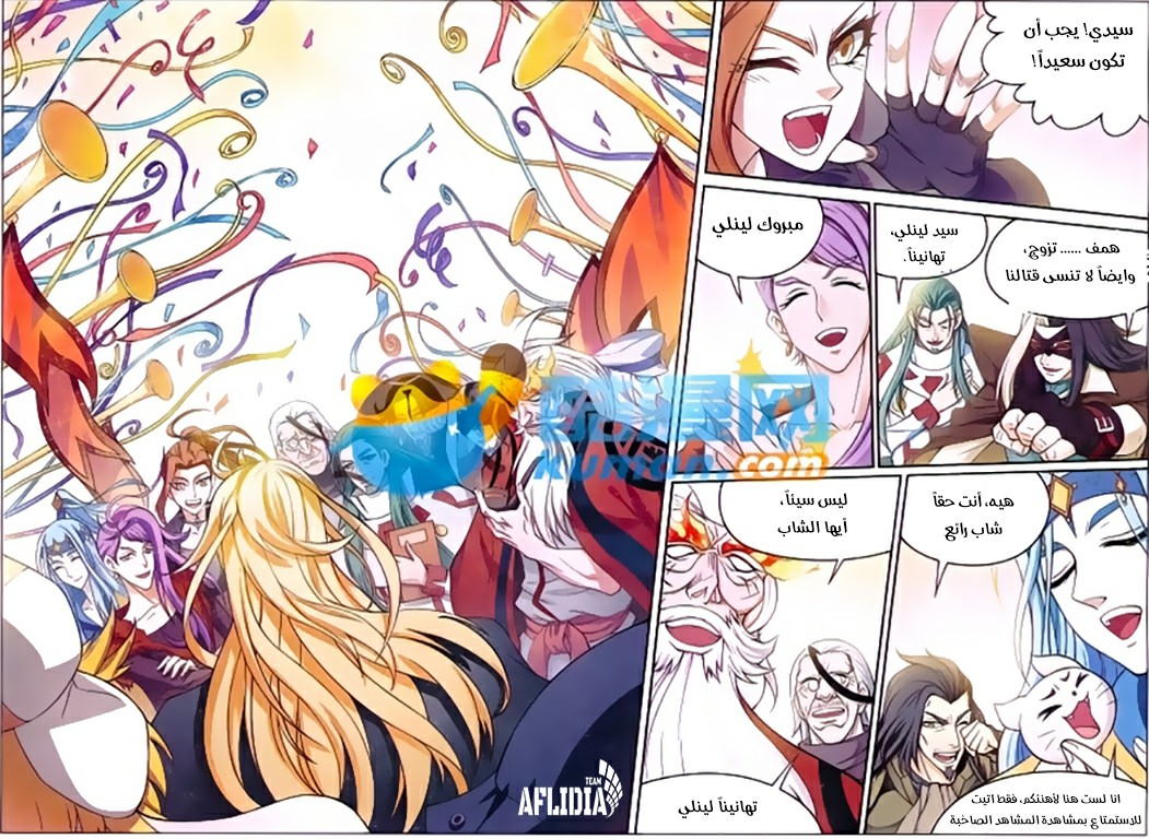 Panlong: Chapter 170 - Page 12