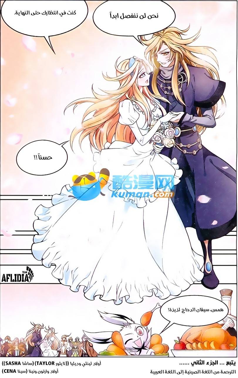 Panlong: Chapter 170 - Page 14