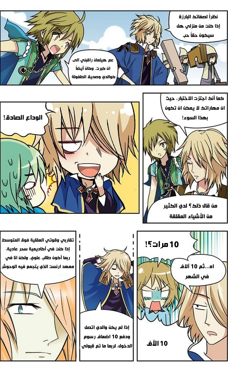 Panlong: Chapter 18 - Page 4