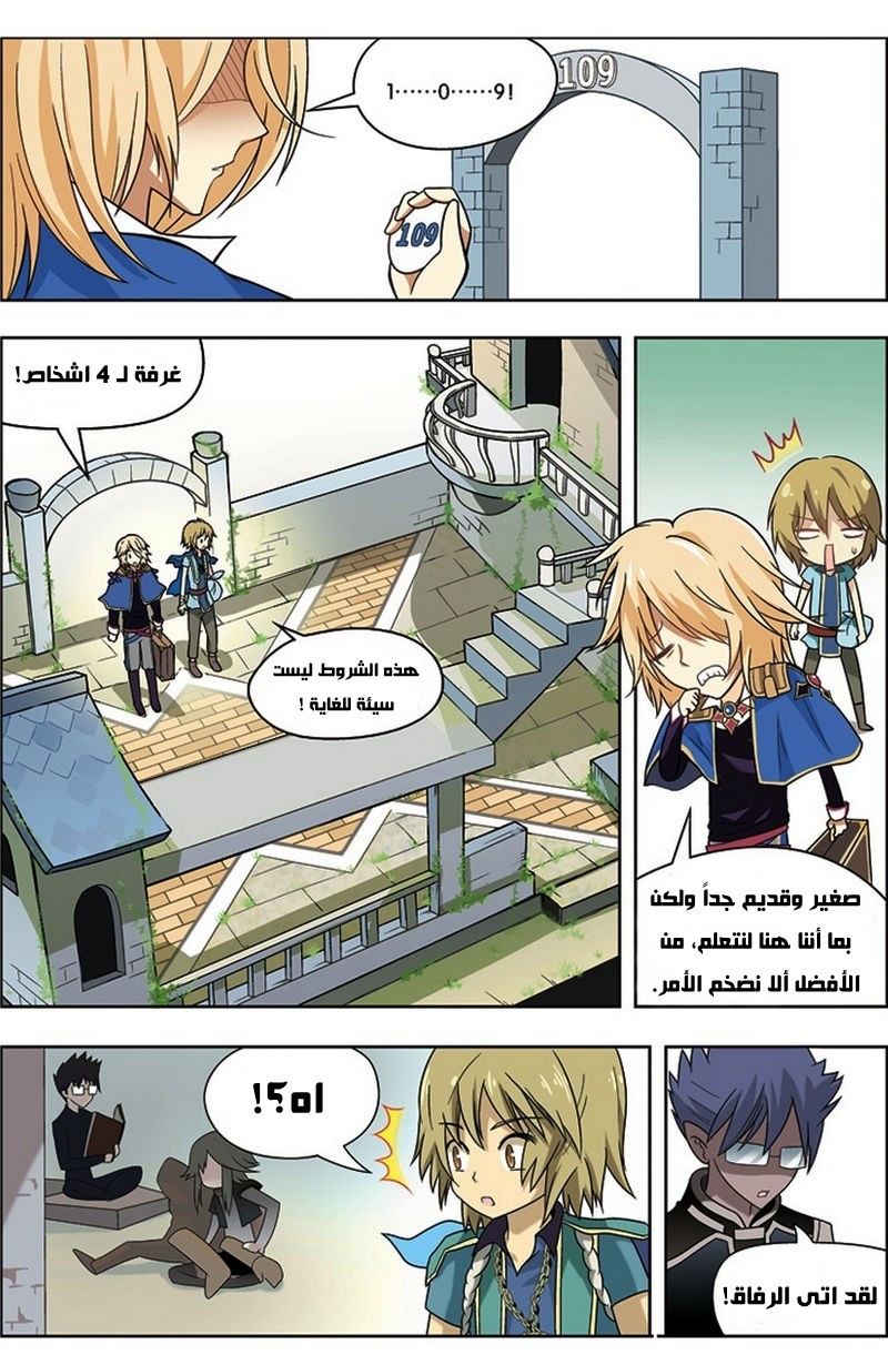 Panlong: Chapter 18 - Page 7