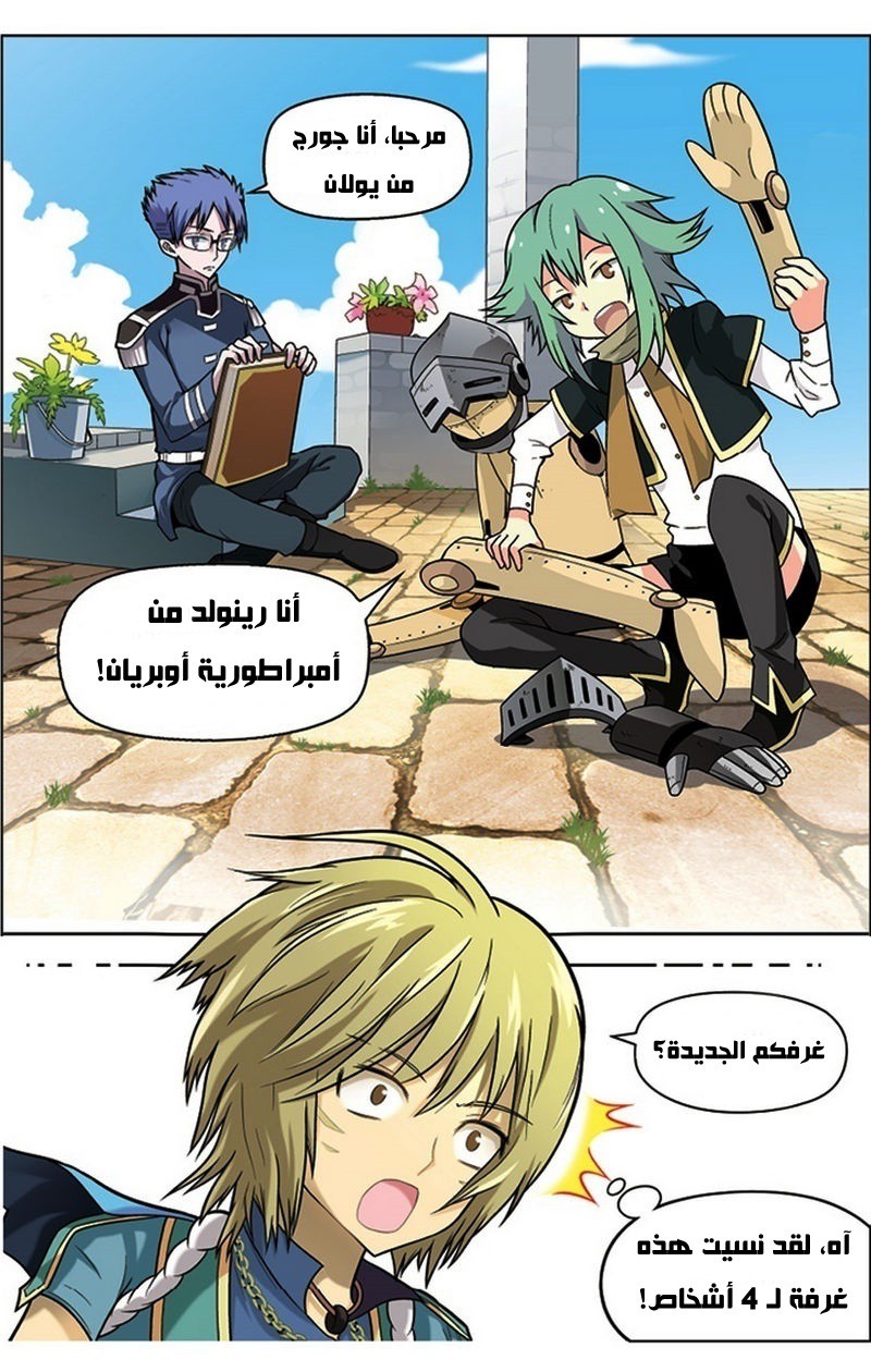 Panlong: Chapter 18 - Page 8