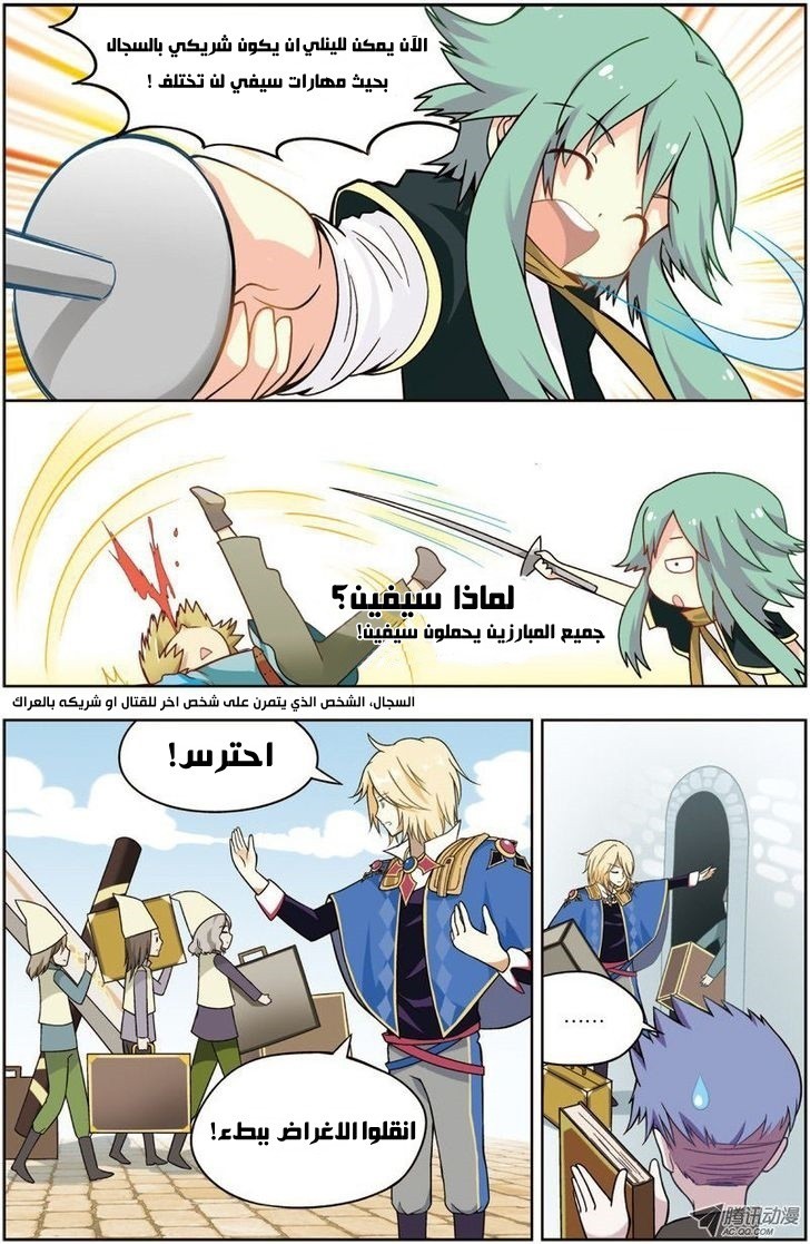 Panlong: Chapter 18 - Page 11