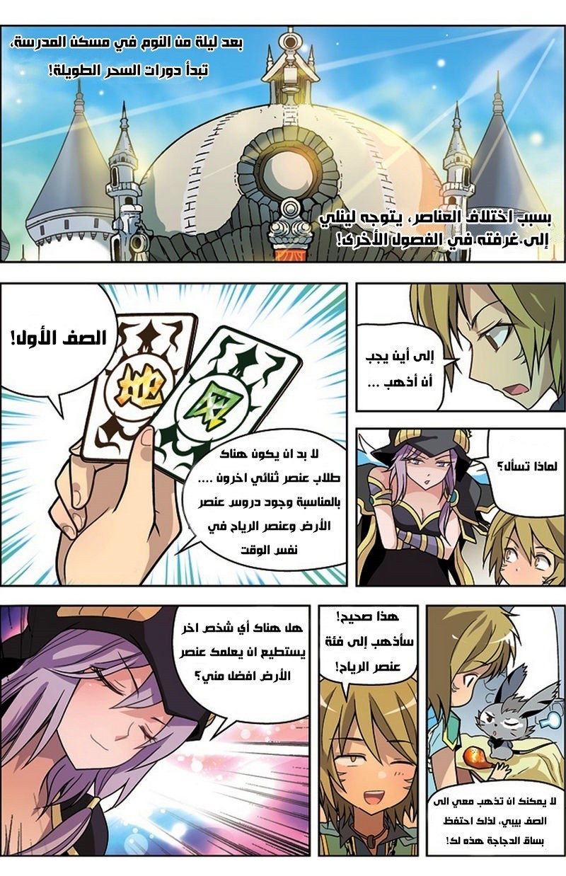 Panlong: Chapter 18 - Page 14