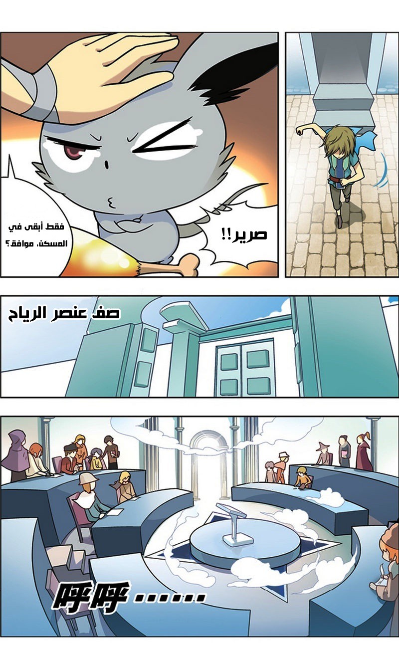 Panlong: Chapter 18 - Page 15