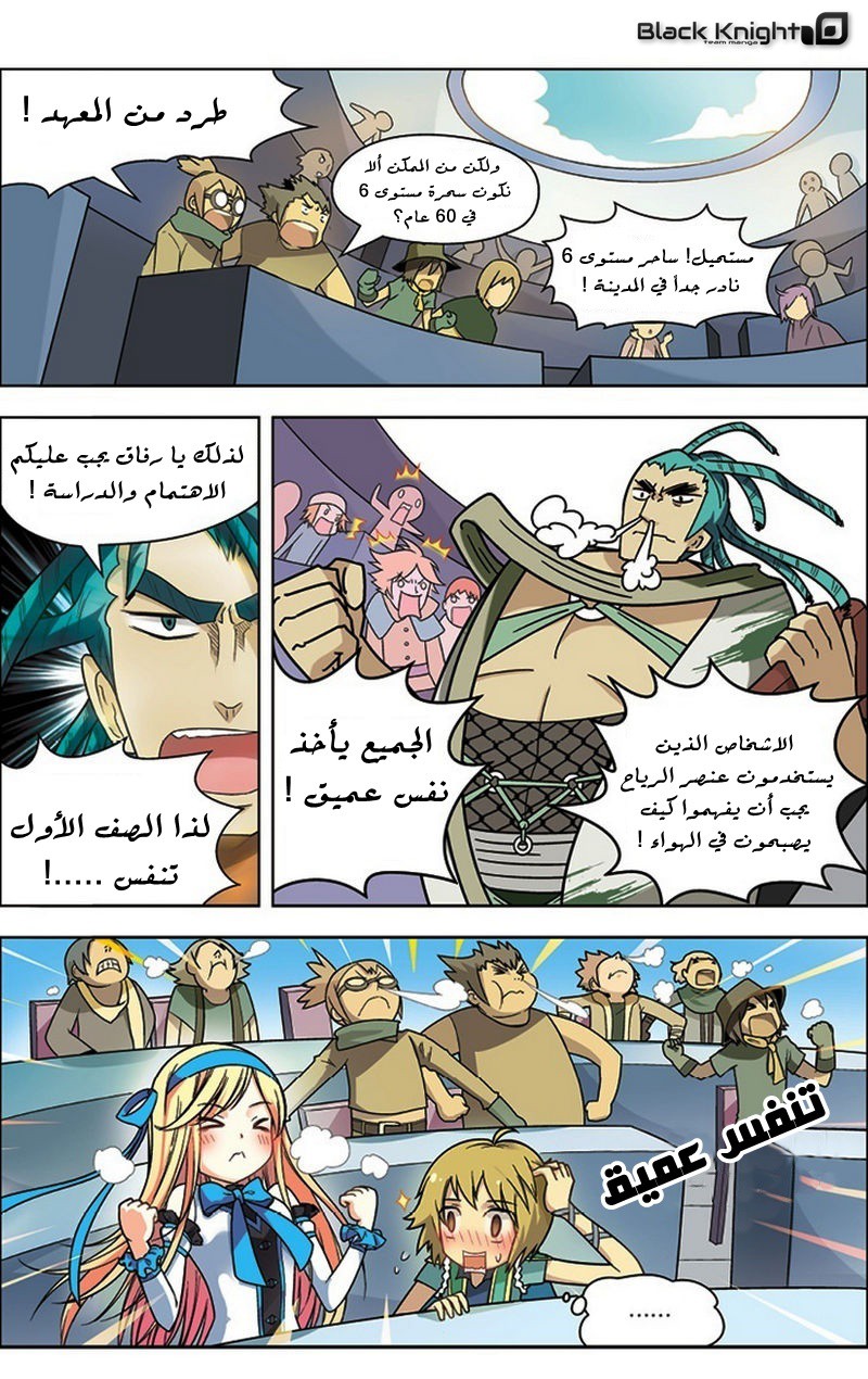 Panlong: Chapter 19 - Page 13