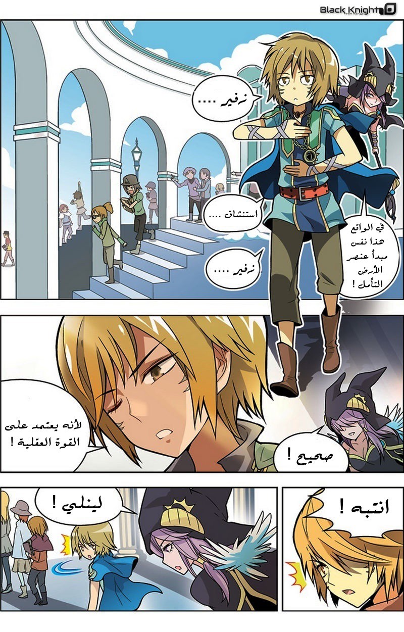 Panlong: Chapter 19 - Page 14