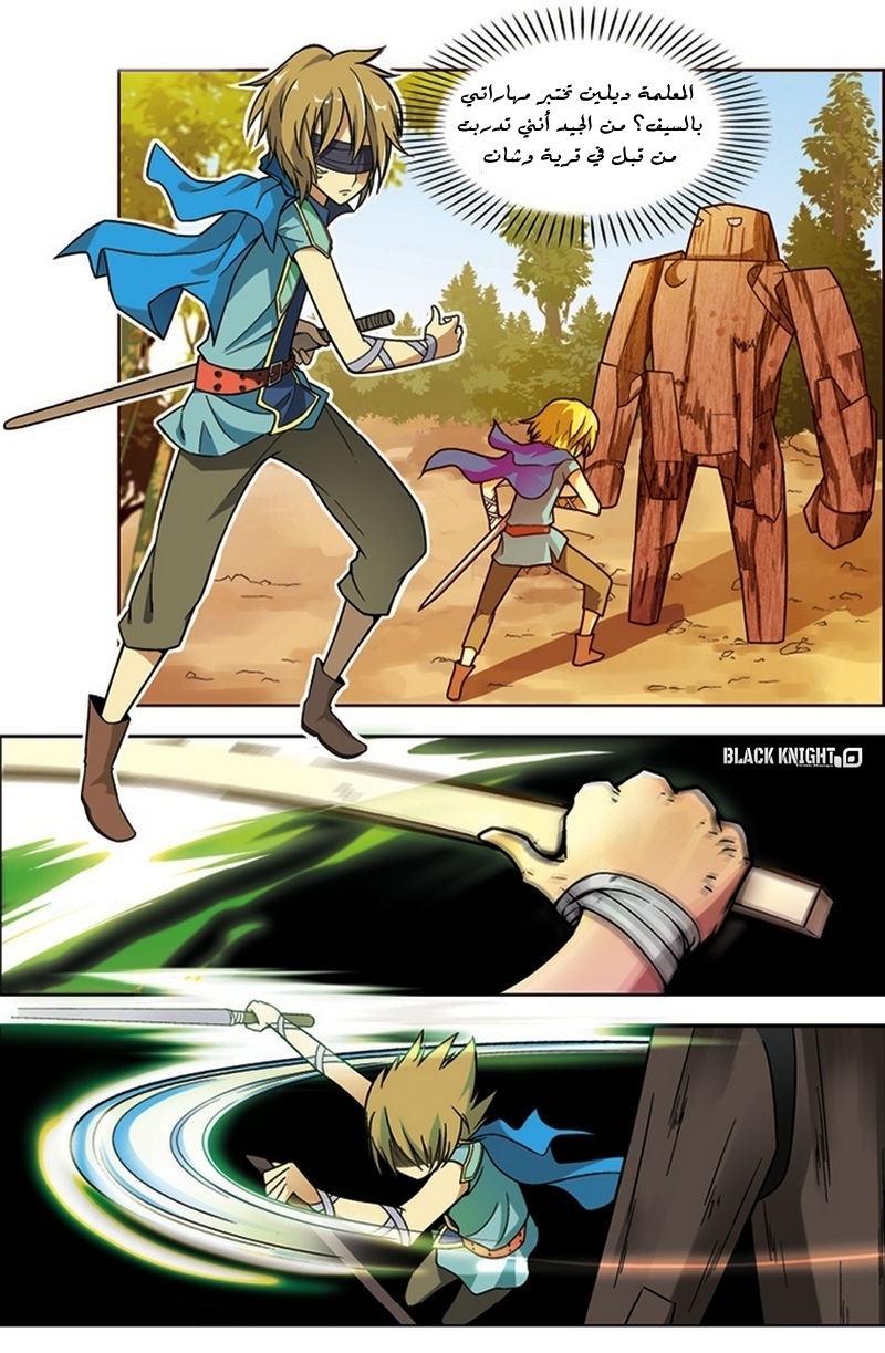 Panlong: Chapter 21 - Page 3