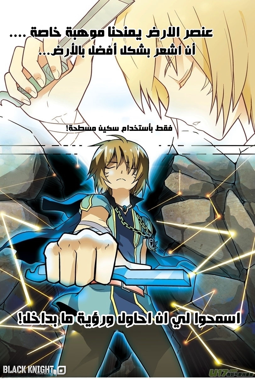 Panlong: Chapter 21 - Page 15