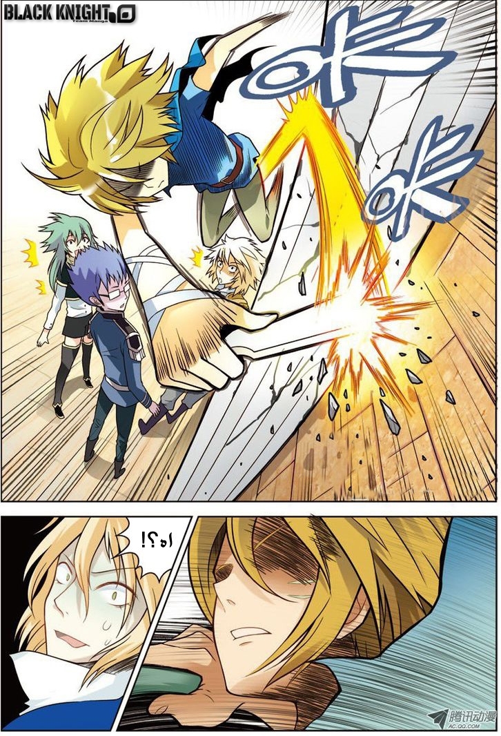 Panlong: Chapter 22 - Page 11