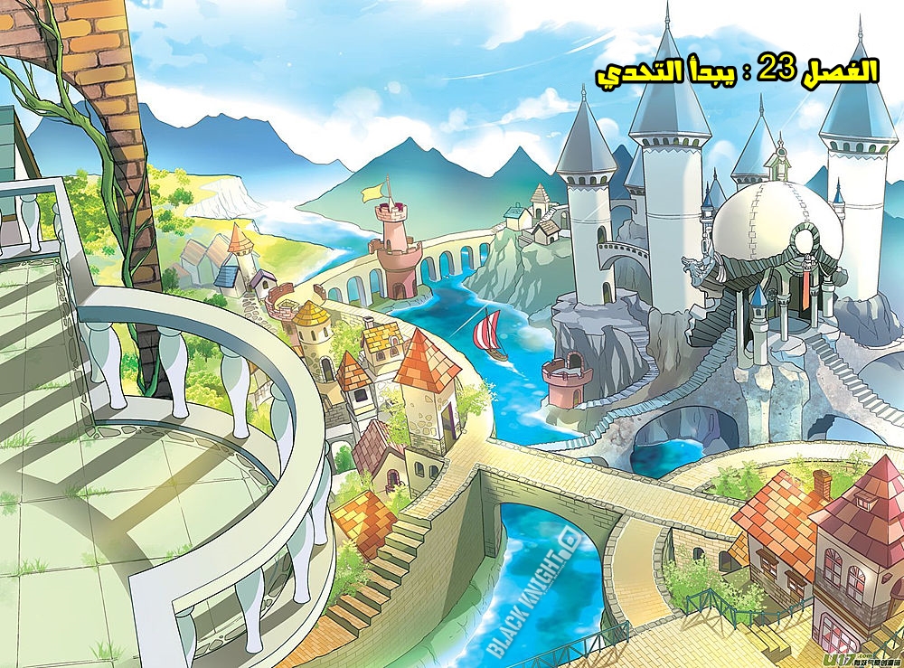 Panlong: Chapter 23 - Page 1