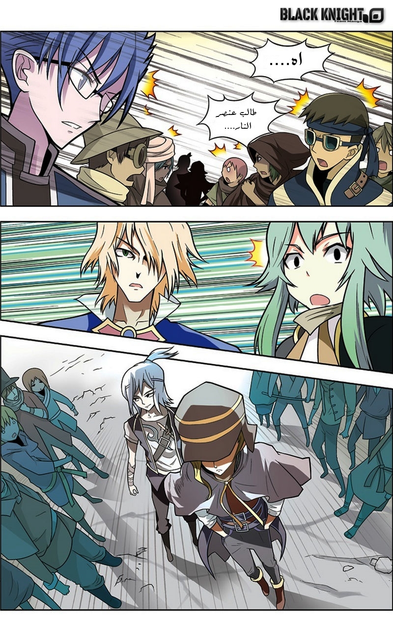 Panlong: Chapter 23 - Page 6