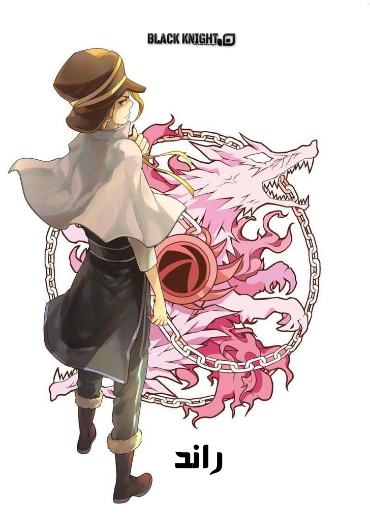 Panlong: Chapter 23 - Page 17