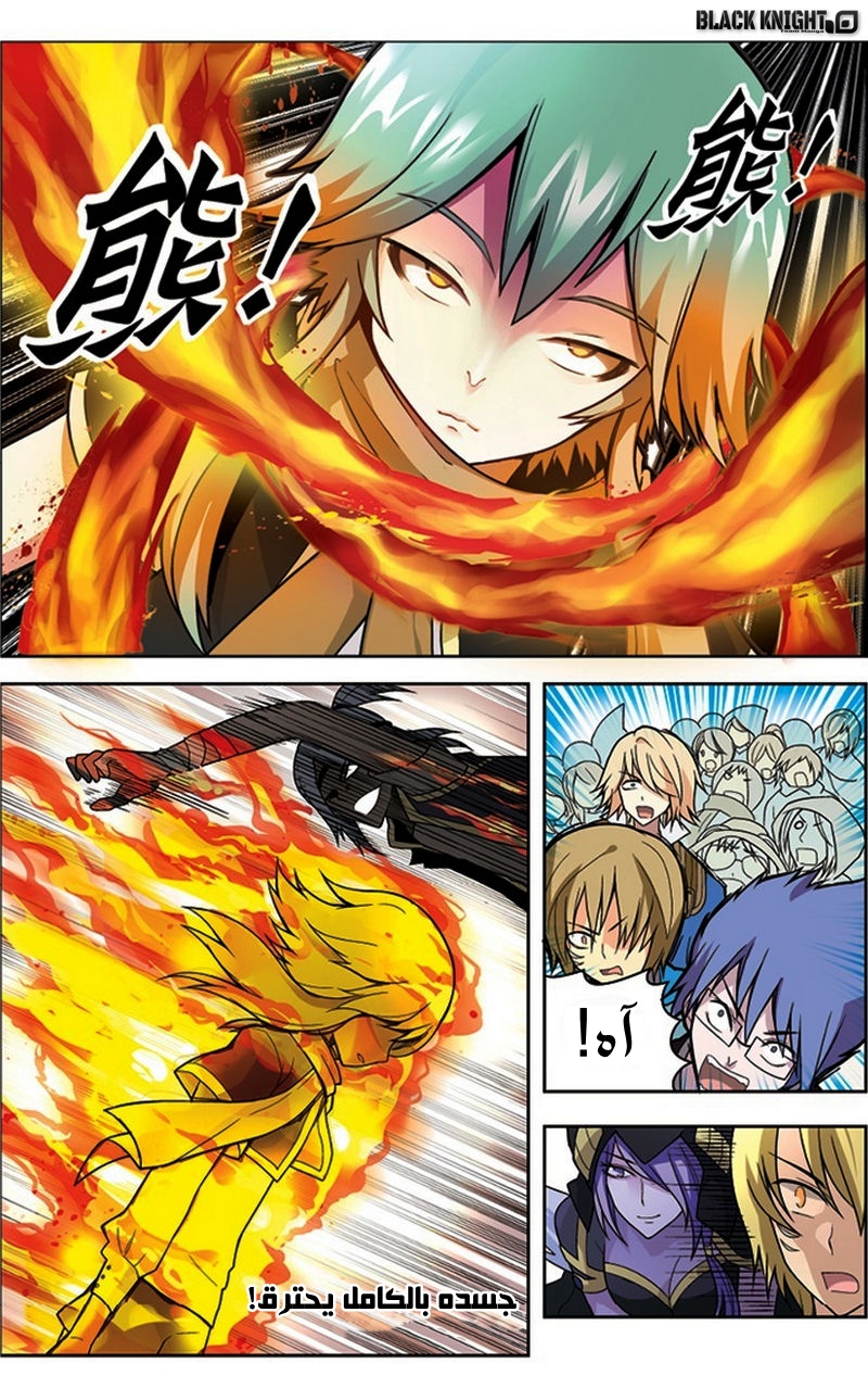 Panlong: Chapter 24 - Page 2