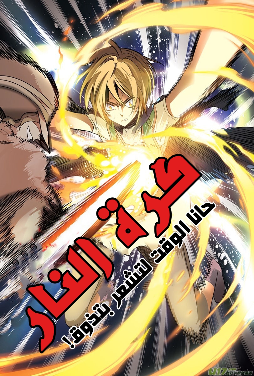 Panlong: Chapter 25 - Page 10