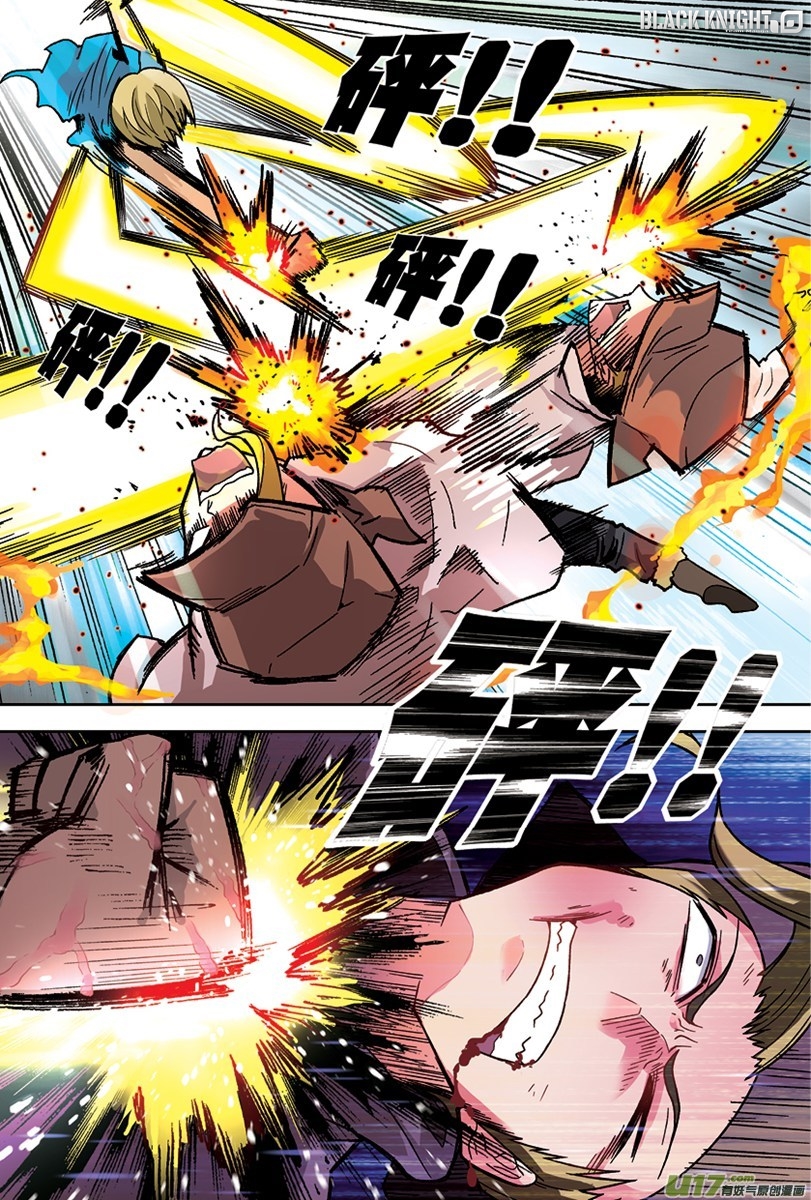 Panlong: Chapter 26 - Page 4