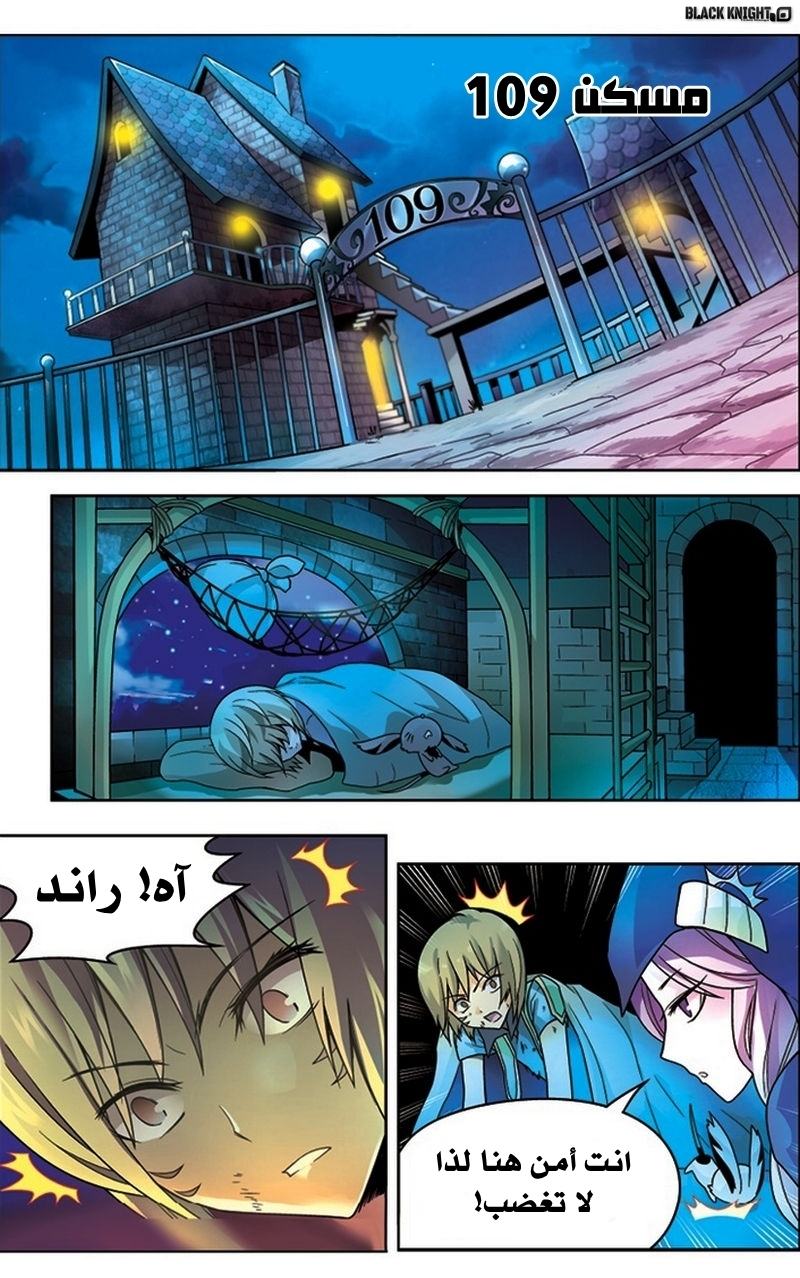 Panlong: Chapter 26 - Page 13