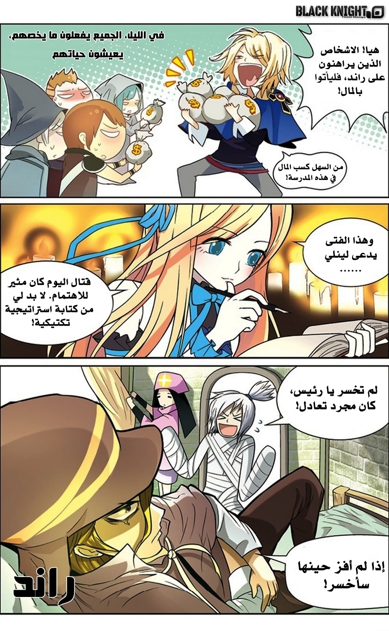 Panlong: Chapter 27 - Page 5