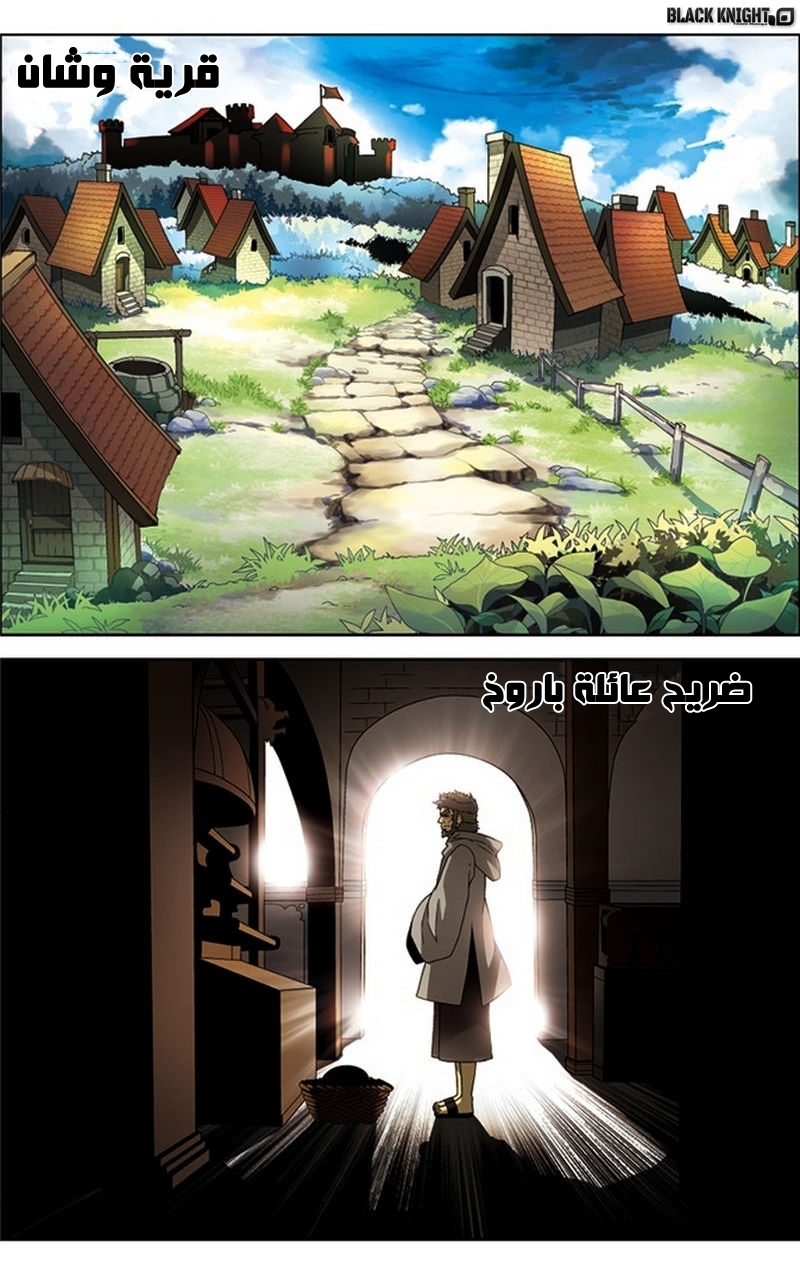 Panlong: Chapter 27 - Page 6