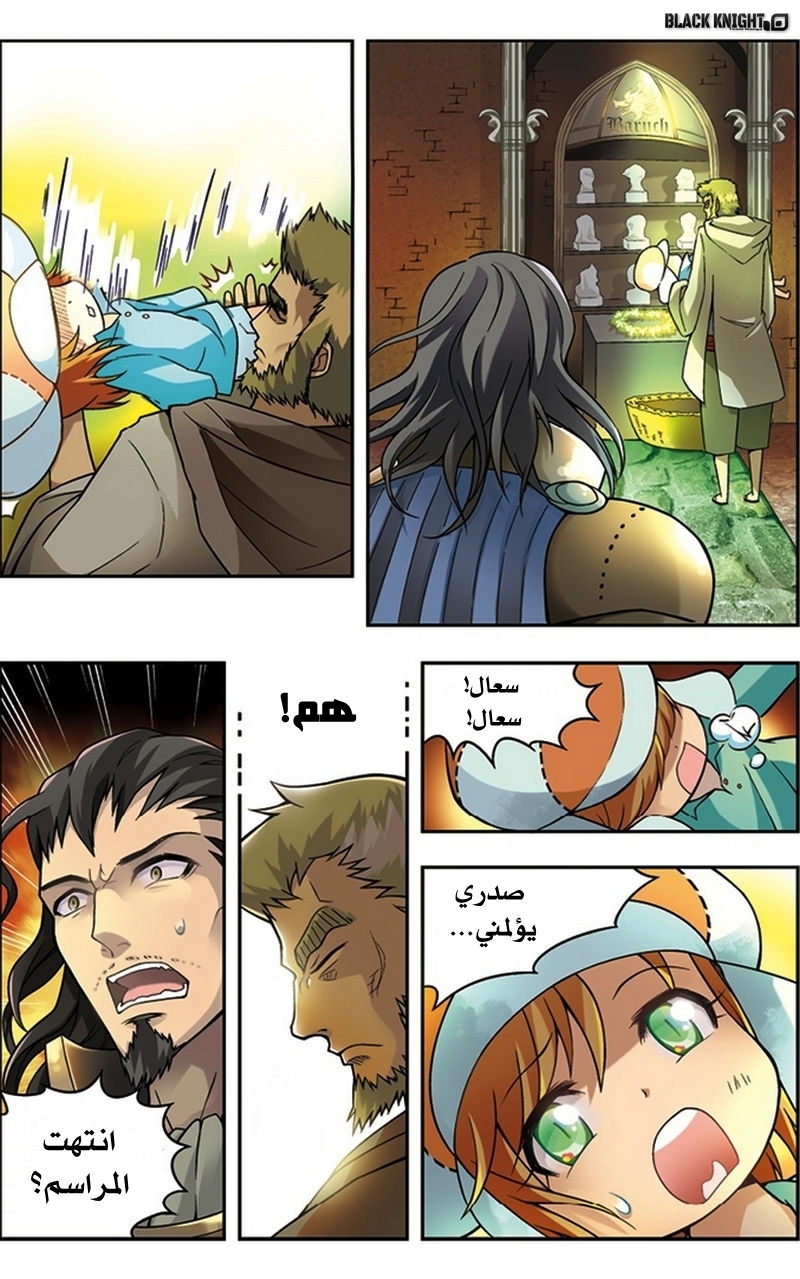 Panlong: Chapter 27 - Page 9