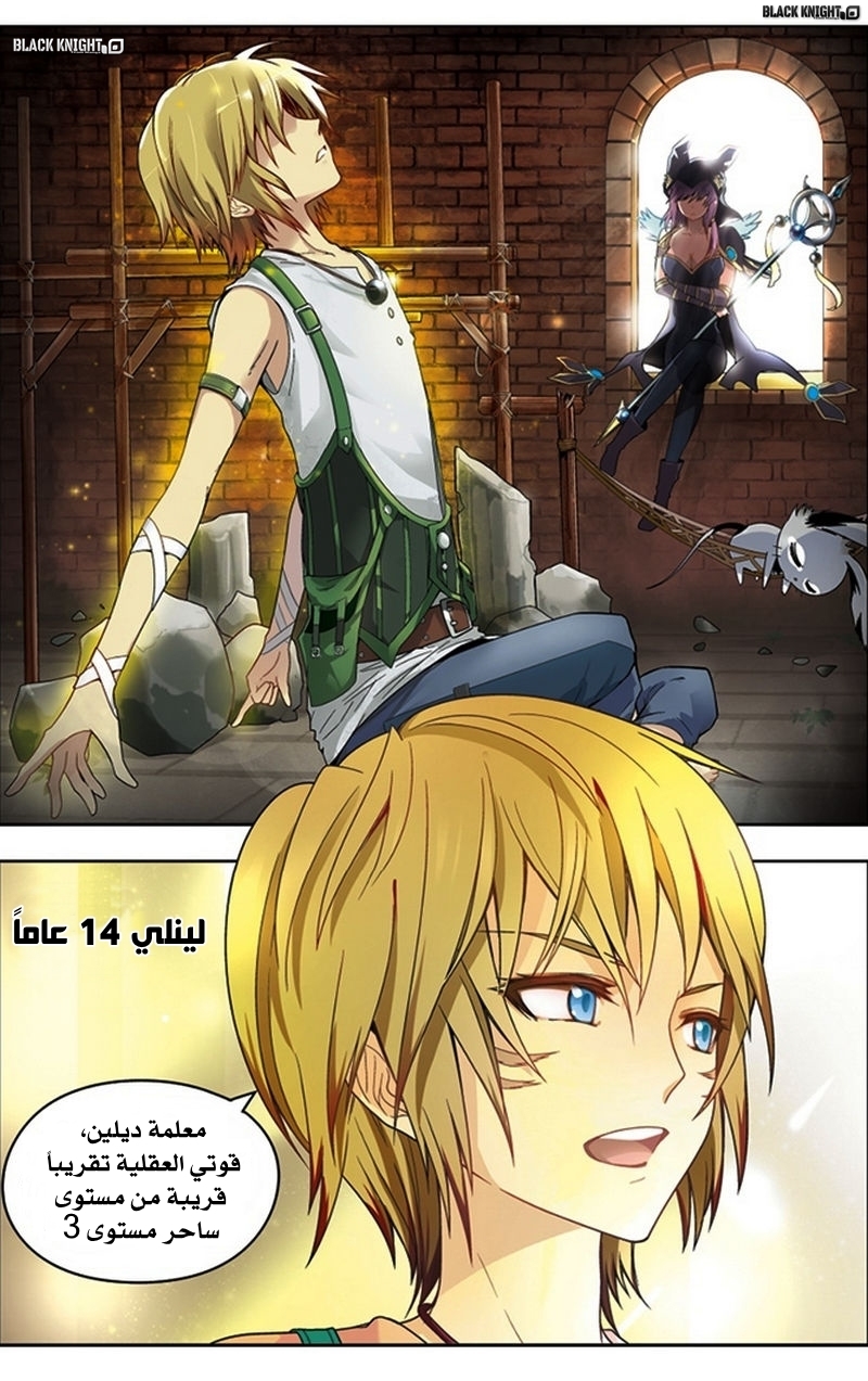 Panlong: Chapter 27 - Page 14