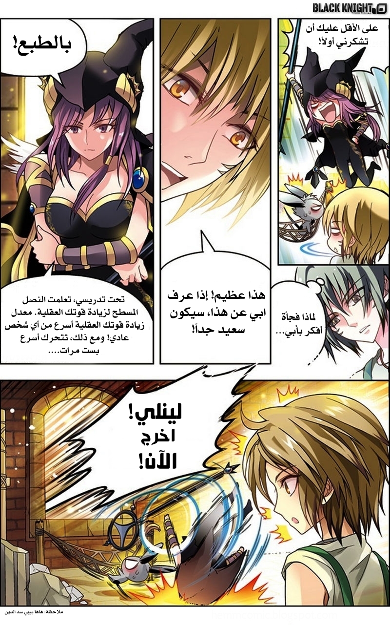 Panlong: Chapter 27 - Page 15