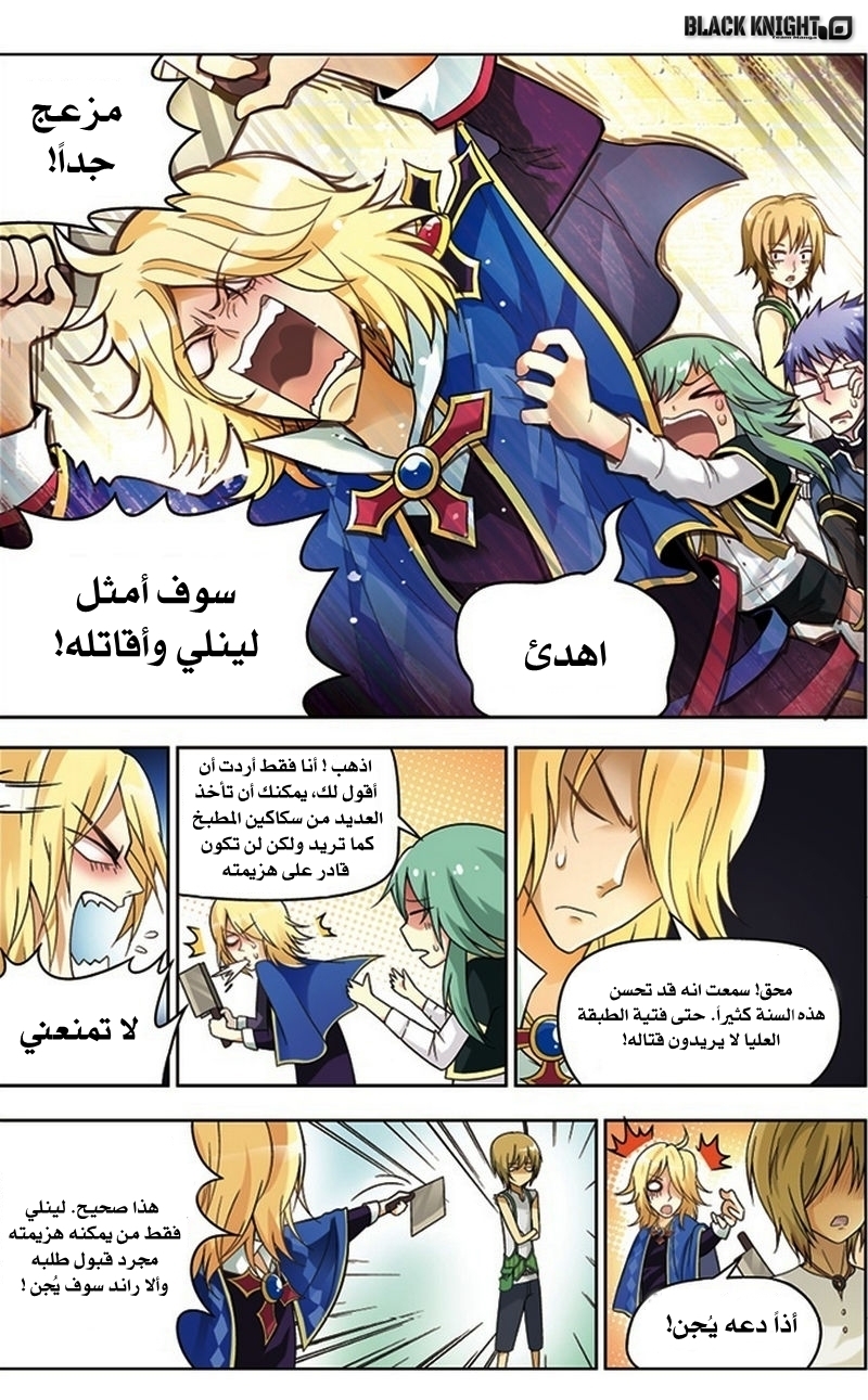 Panlong: Chapter 28 - Page 4