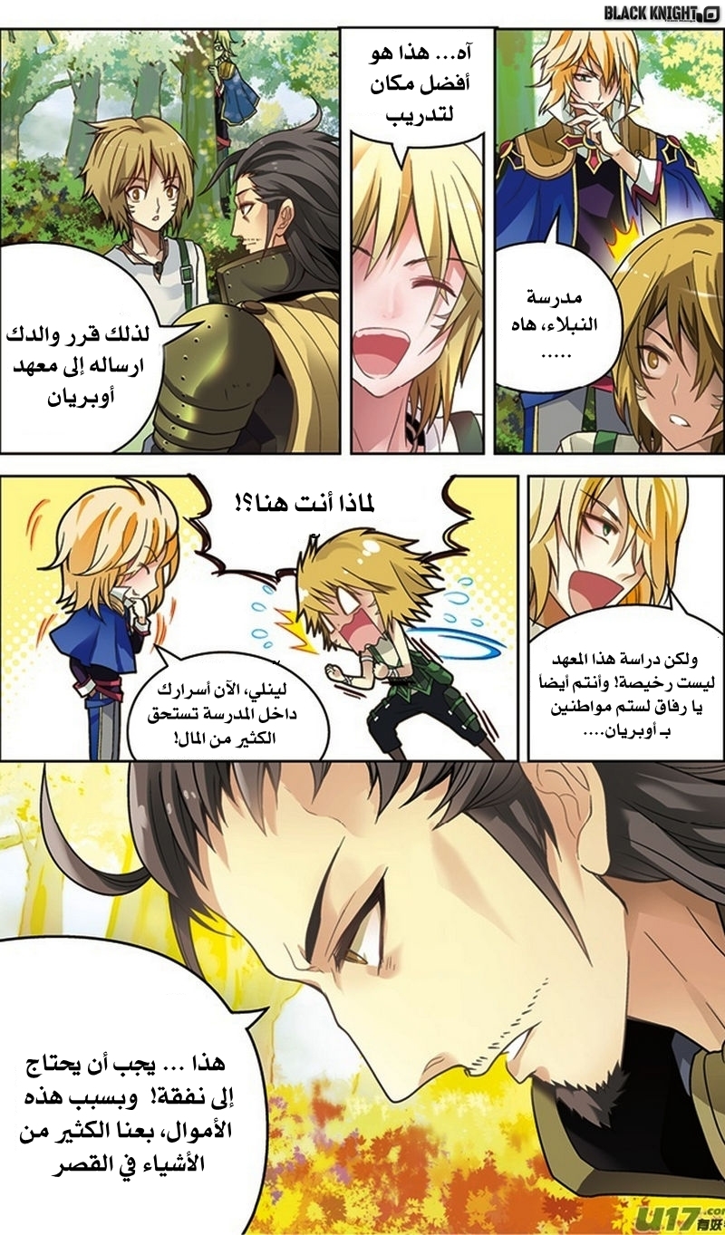 Panlong: Chapter 28 - Page 9