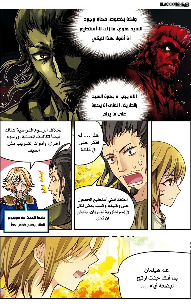 Panlong: Chapter 28 - Page 11