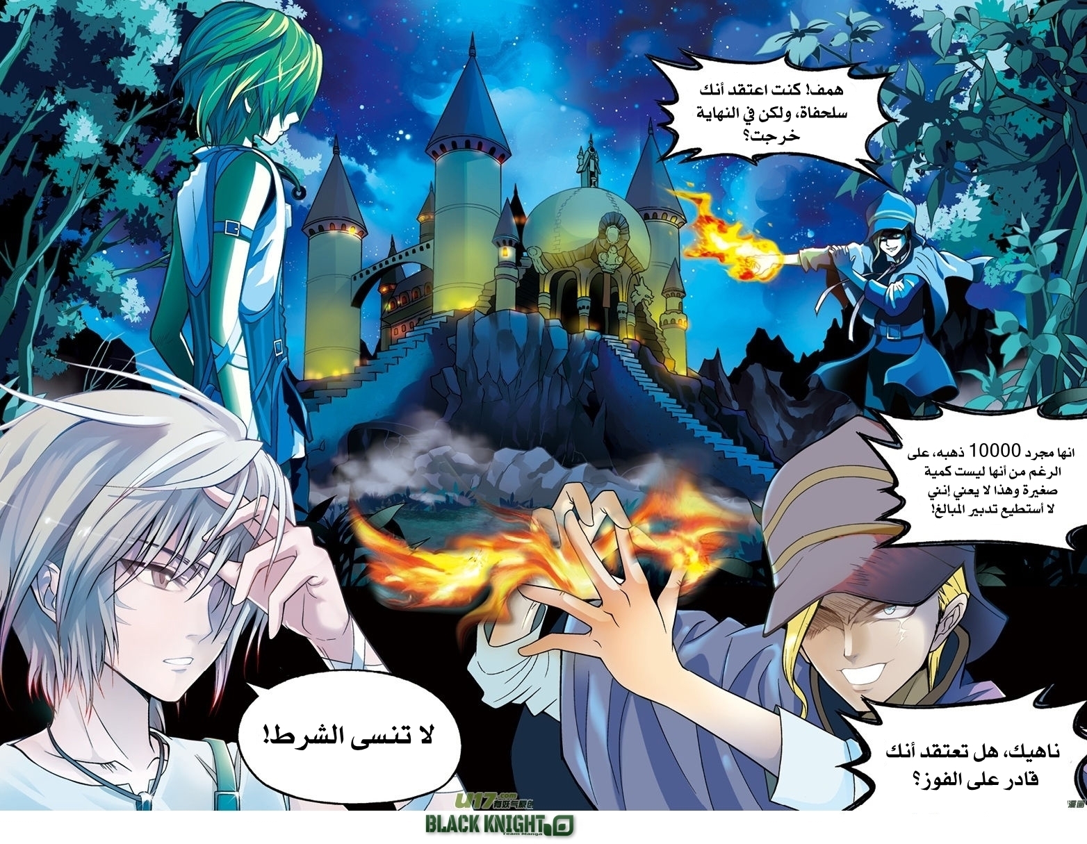 Panlong: Chapter 28 - Page 14