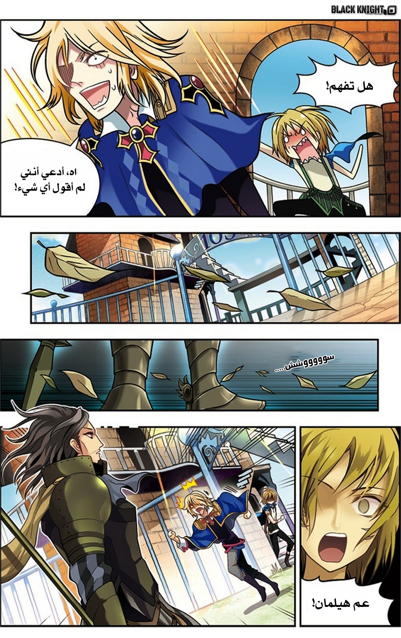 Panlong: Chapter 31 - Page 5