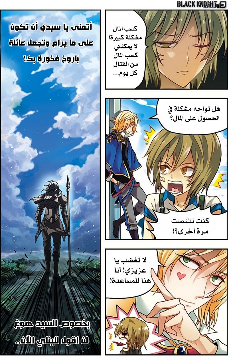 Panlong: Chapter 31 - Page 9