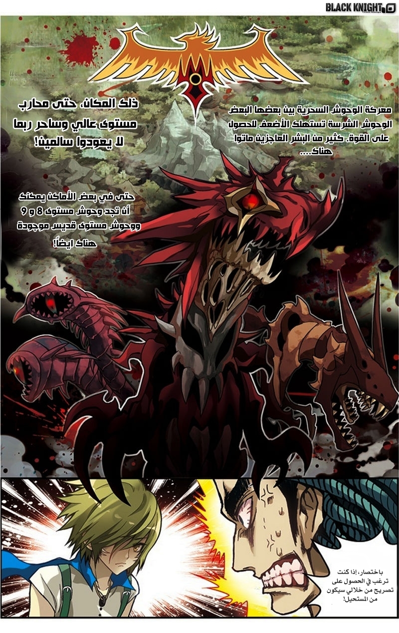 Panlong: Chapter 31 - Page 13