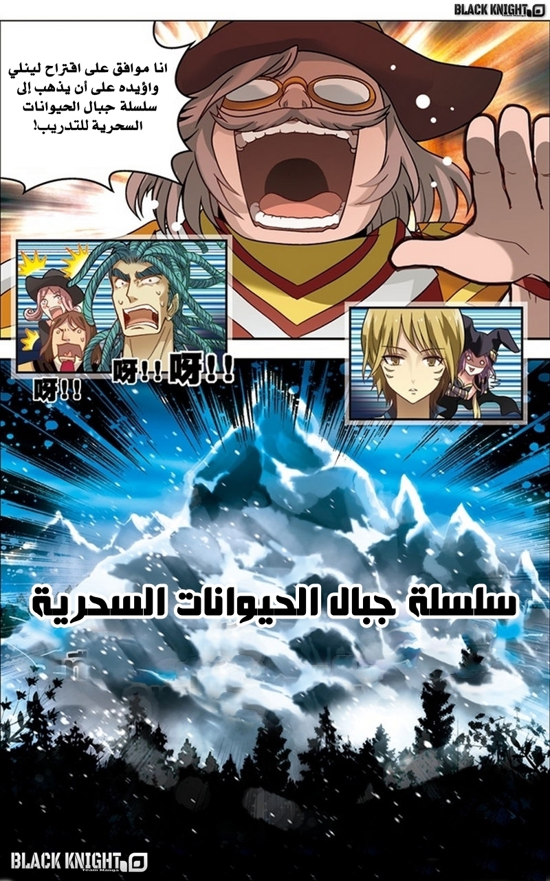 Panlong: Chapter 31 - Page 19