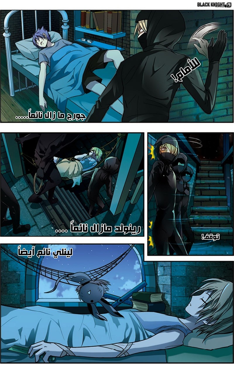 Panlong: Chapter 32 - Page 3