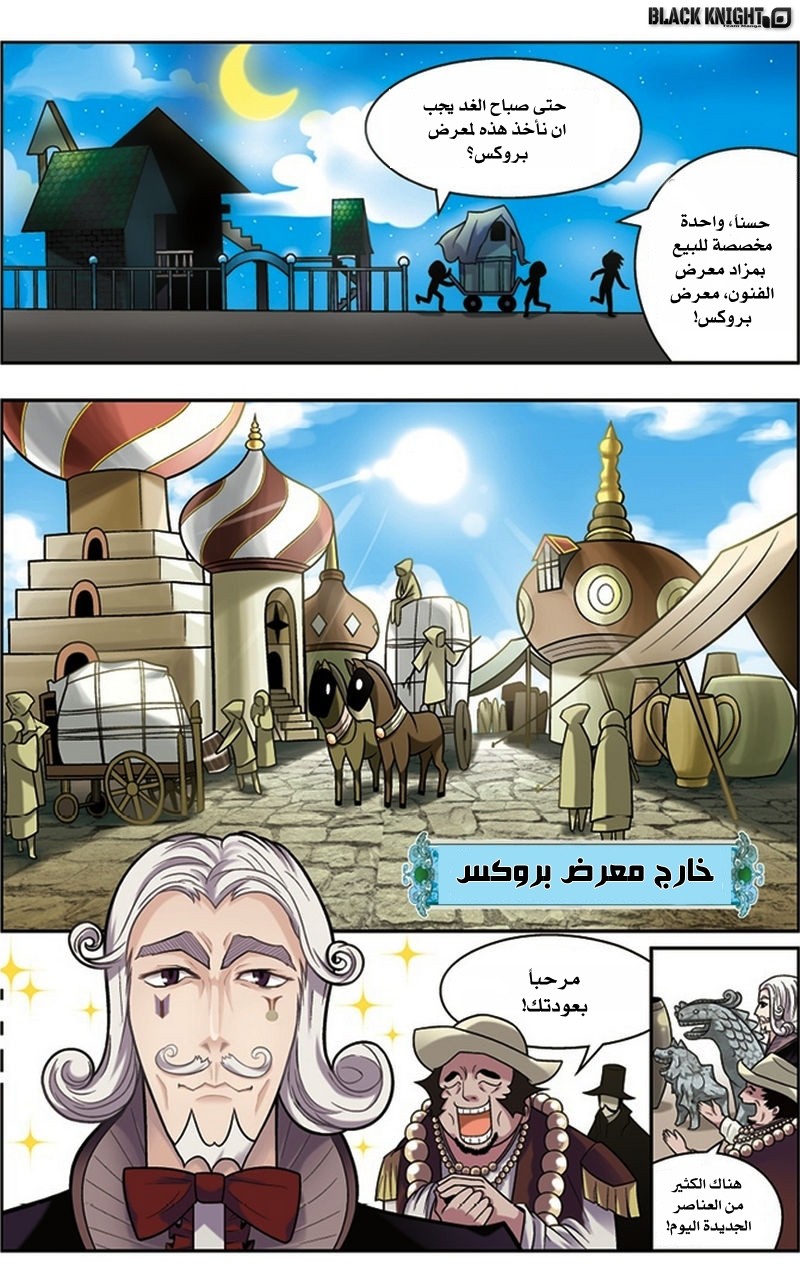 Panlong: Chapter 32 - Page 6