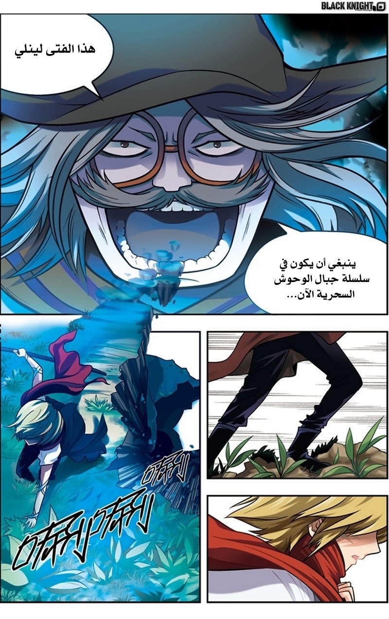 Panlong: Chapter 32 - Page 15