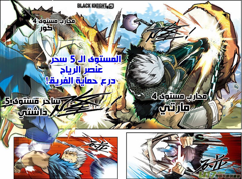 Panlong: Chapter 33 - Page 10